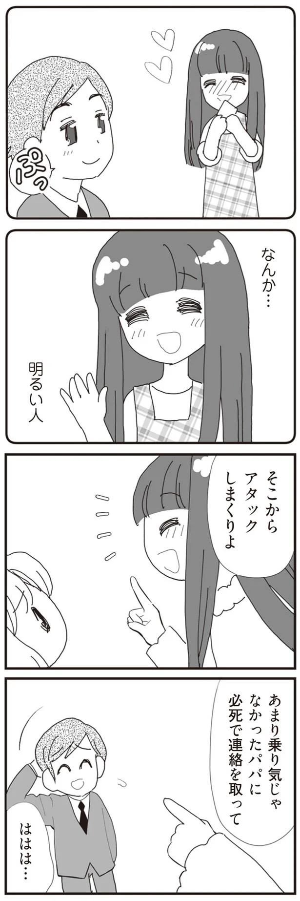 ははは…