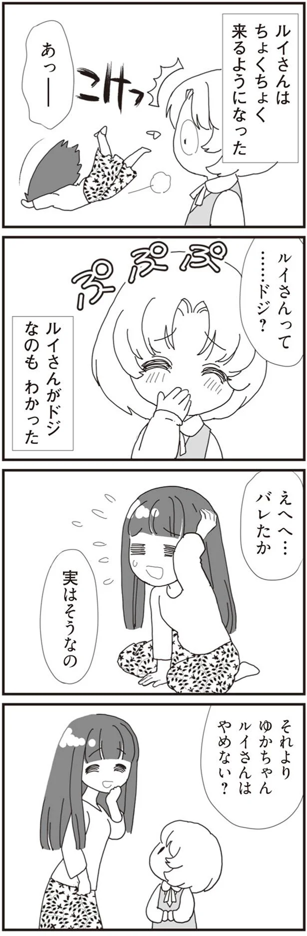 実はそうなの