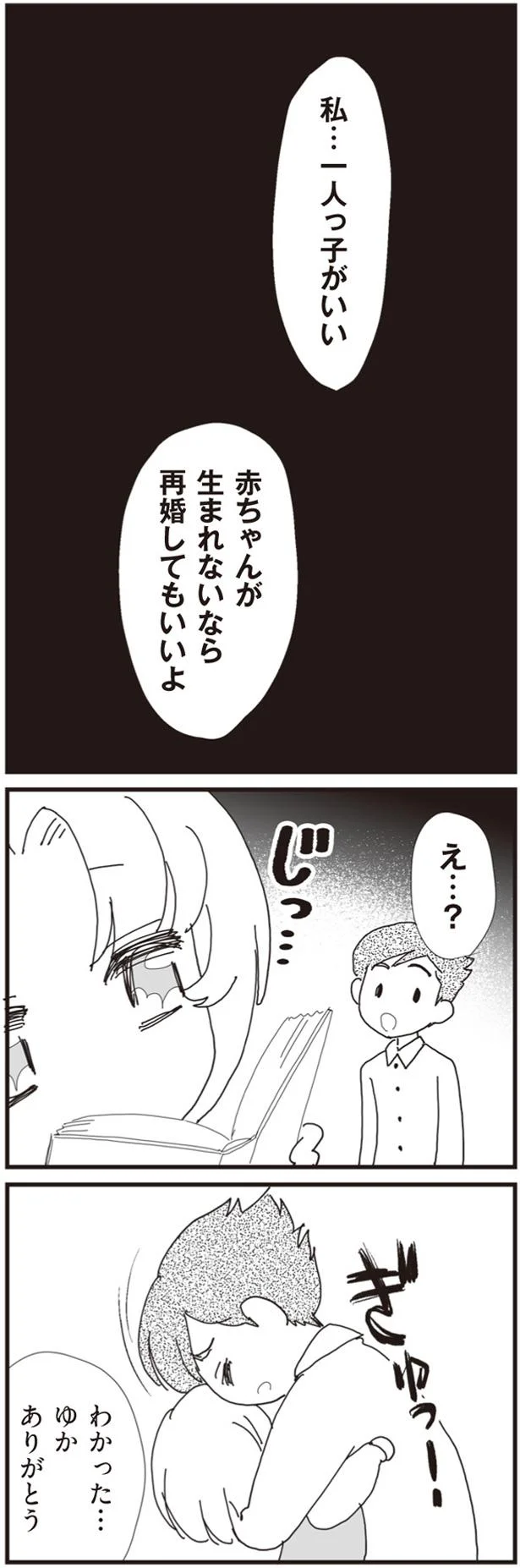 わかった…