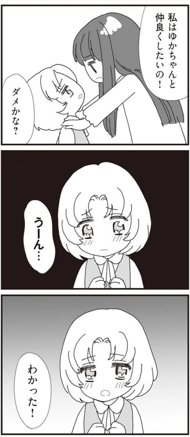 再婚してもいいよ