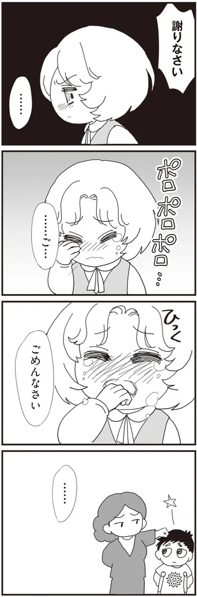 謝りなさい