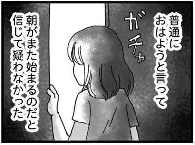 またいつもの朝が来ると思っていたのに…　朝起きると妻が呼吸をしておらず脳死状態に。突然死が家族を引き裂いた