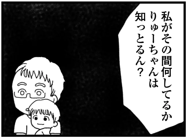 私が何をしてるのか知ってるの?