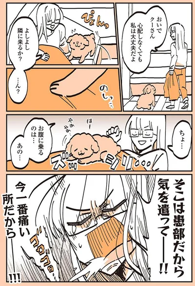 お腹に乗るのは…あの…