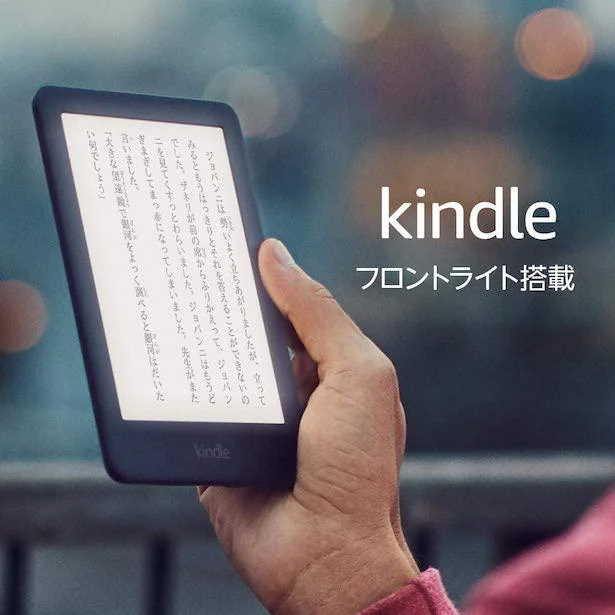 Kindleも！