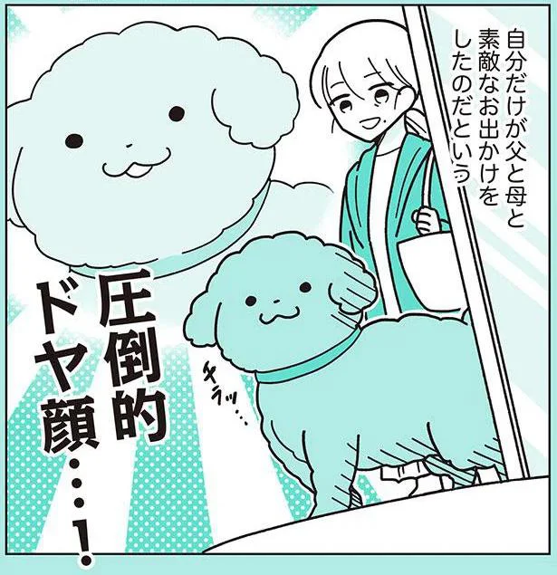 圧倒的ドヤ顔…!