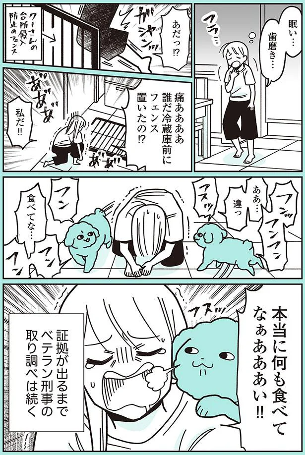 本当に何も食べてなぁああい！！