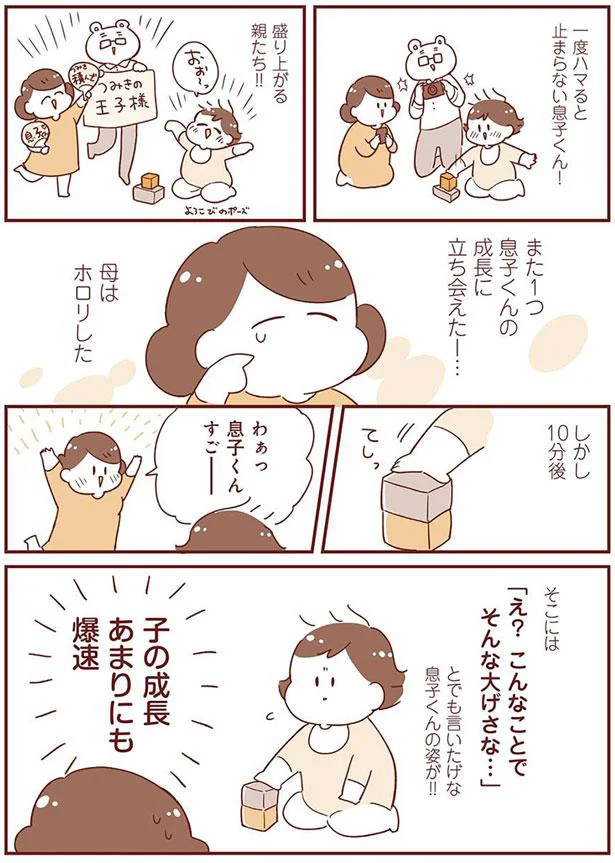 母はホロリした