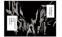 やるしかないとは分かっていても…この先にあるものが怖くてたまらない／いいからしばらく黙ってろ！3（6）