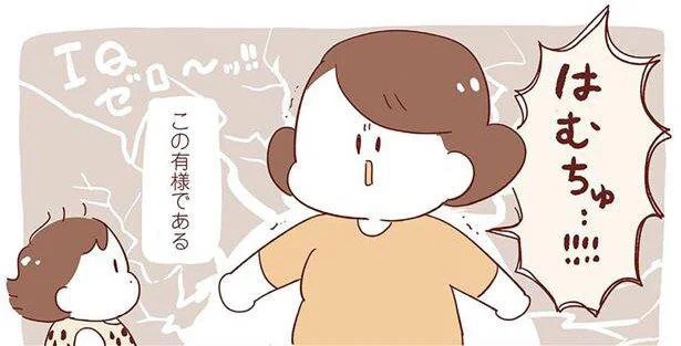 はむちゅ…!!!