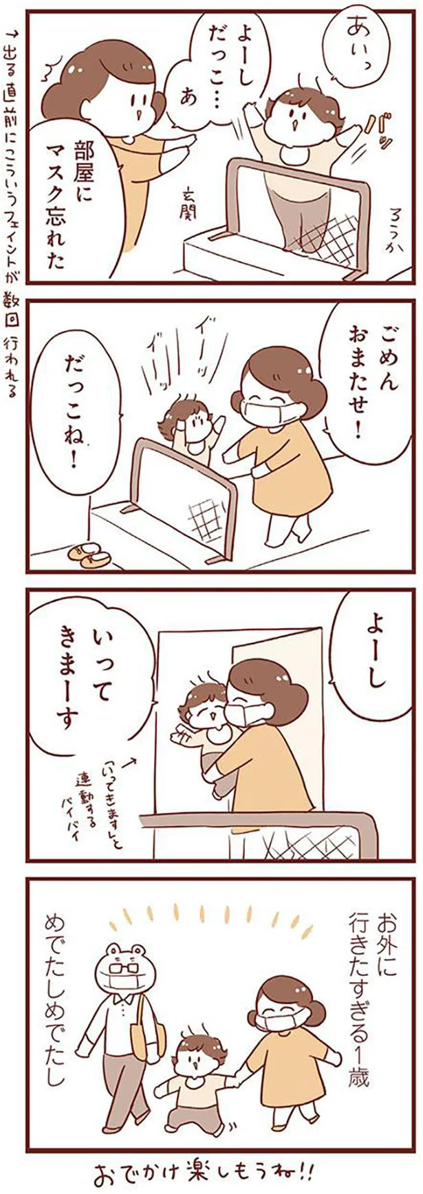 お外に行きたすぎる1歳