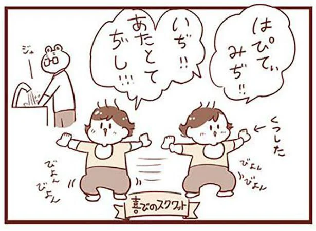 喜んだり、泣いたり、1歳児のおでかけ準備は大忙し！／毎日すこやか！ よちよちアカチャン応援生活（4）