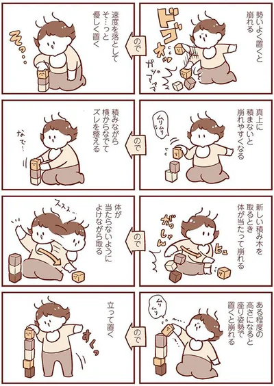 積み木で学ぶ