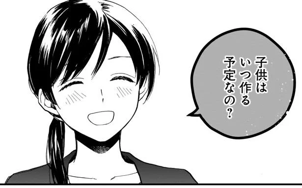 子どもはいつ作る予定なの?