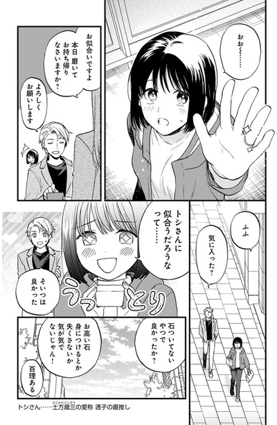 石ついてないやつで良かったか？