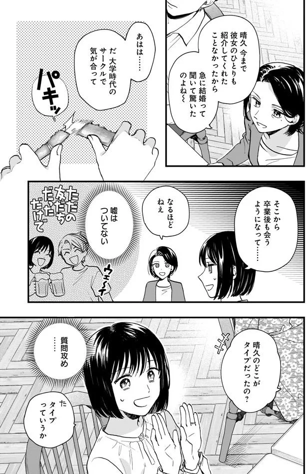 嘘はついてない