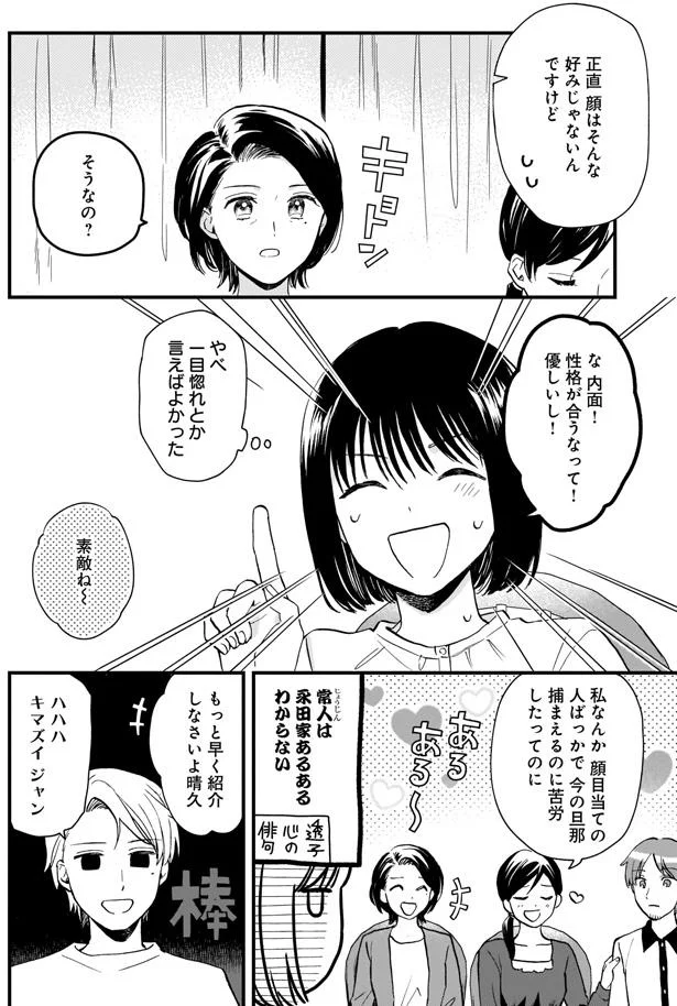 一目惚れとか言えばよかった