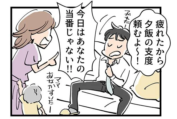 家事分担で喧嘩に…