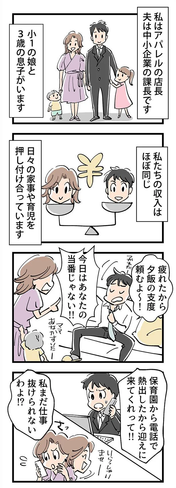 夫婦で家事を押し付けあっています