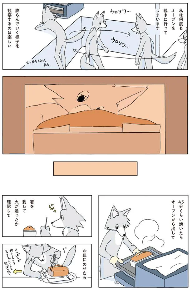 火が通ったか確認して