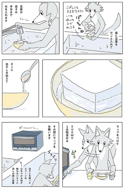 白だしを加えて