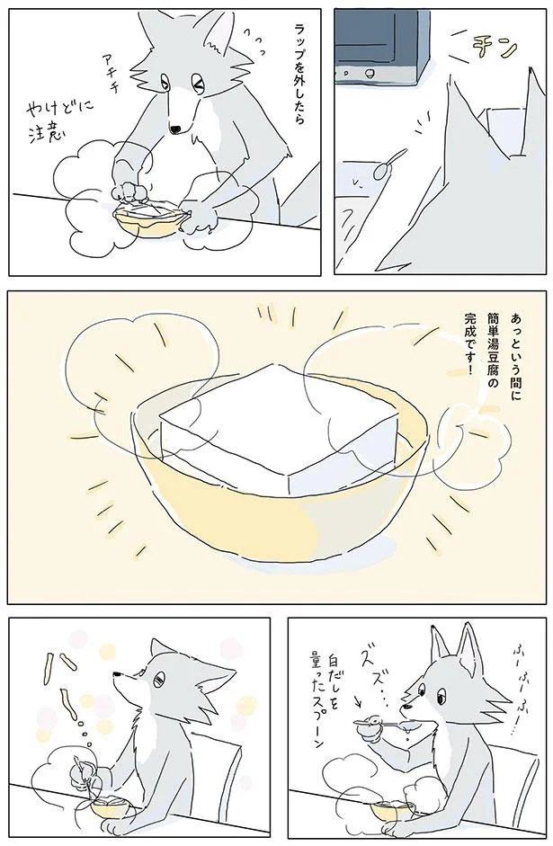 やけどに注意