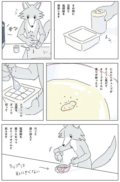 豆腐と塩胡椒を用意します