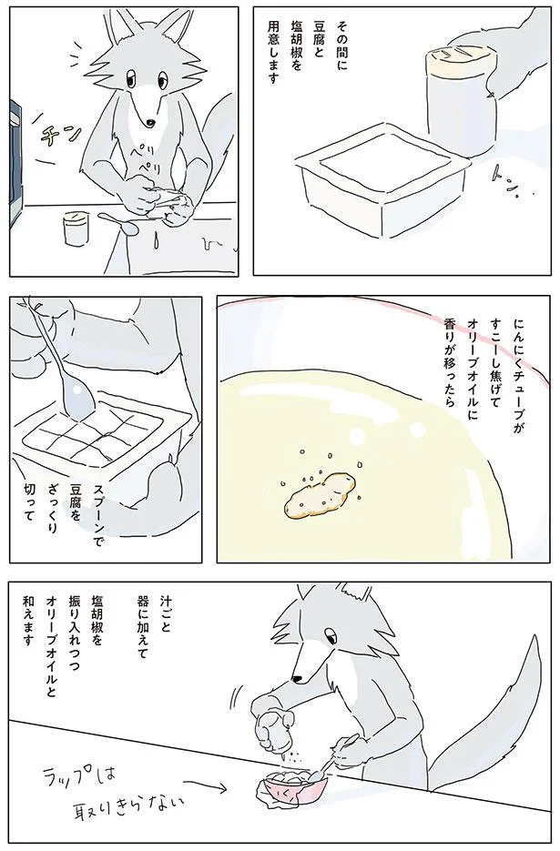 豆腐と塩胡椒を用意します