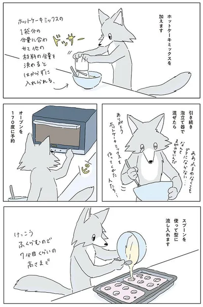 型に流し入れます