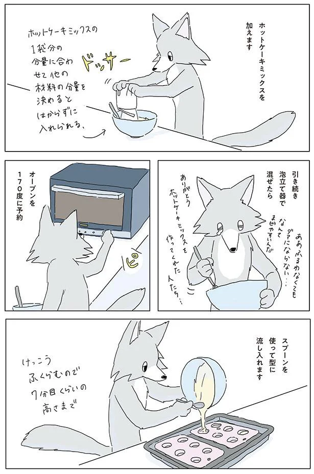 型に流し入れます