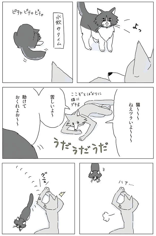 助けておくれよお～