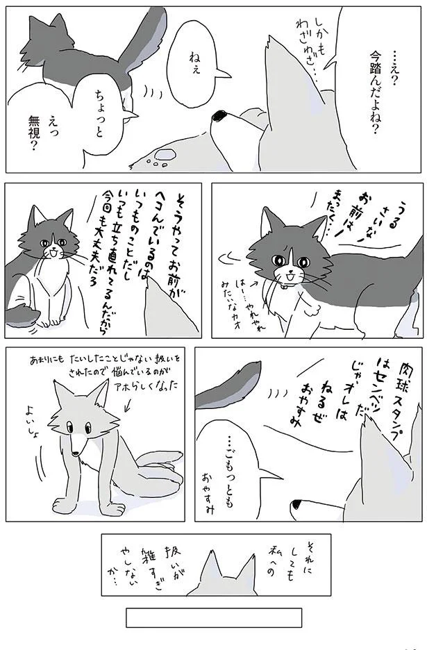 ごもっとも