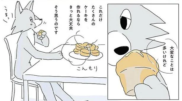 【レシピ付】不安感に押し潰されそうな日。山盛りのカップケーキで心を保つ／眠れぬ夜はケーキを焼いて（3）