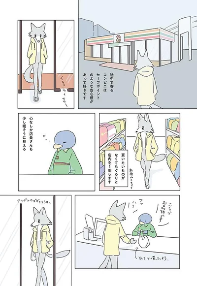 心なしか店員さんも少し眠そうに見える