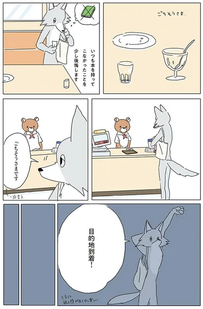 ごちそうさまです