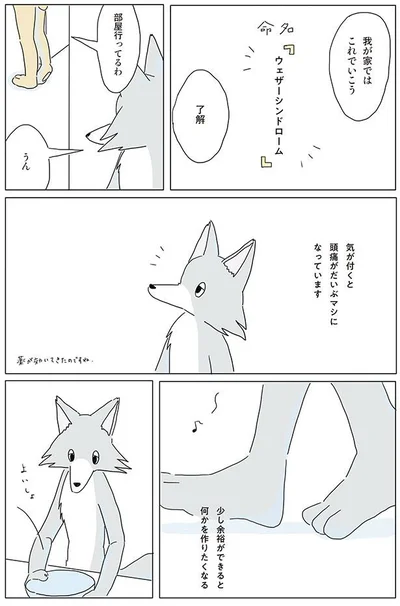 頭痛がだいぶマシになっています