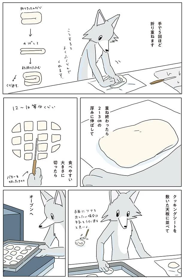 手で5回ほど折り重ねます