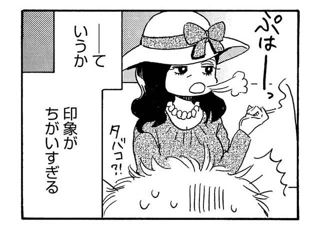 印象が違い過ぎる…