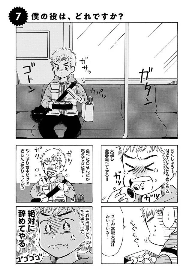絶対に辞めてやる