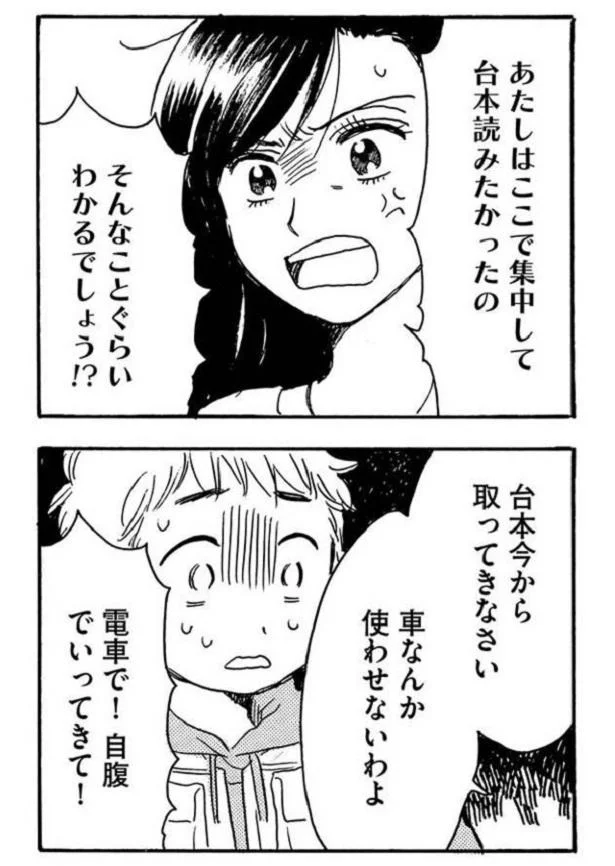 自腹でとってきなさい!