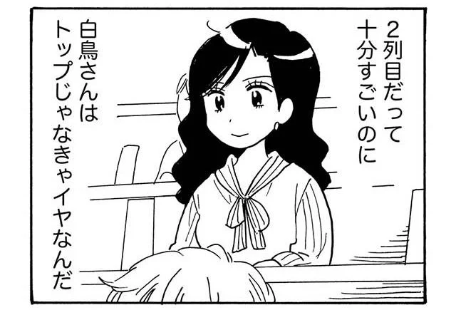 大物女優の付き人は見た あたしが2列目 生放送番組の席をめぐって大騒動 7 レタスクラブ