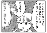 化粧品オタクの英才教育のおかげ…？ スキンケア中の実況が正確すぎる！／ポジティブモンスターおすしの暮らし（8）