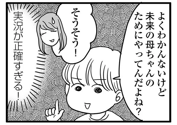 化粧品オタクの英才教育のおかげ…？ スキンケア中の実況が正確すぎる！／ポジティブモンスターおすしの暮らし（8）