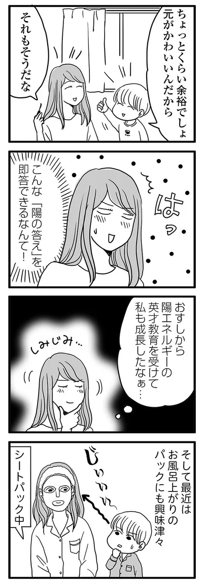 私も成長したなあ