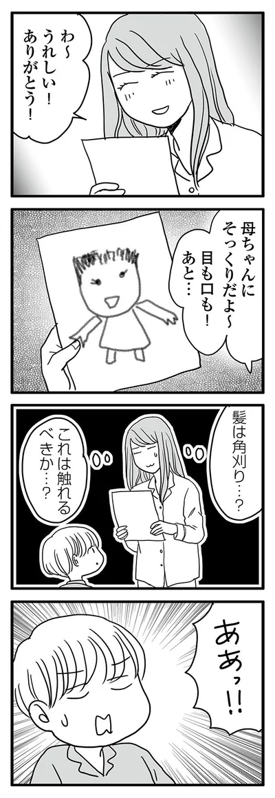 髪は角刈り…？