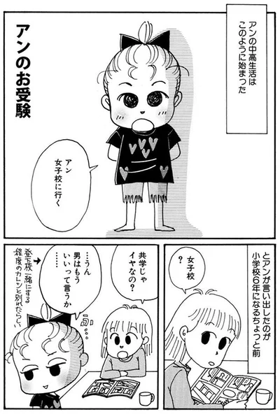 男はもういいって言うか…