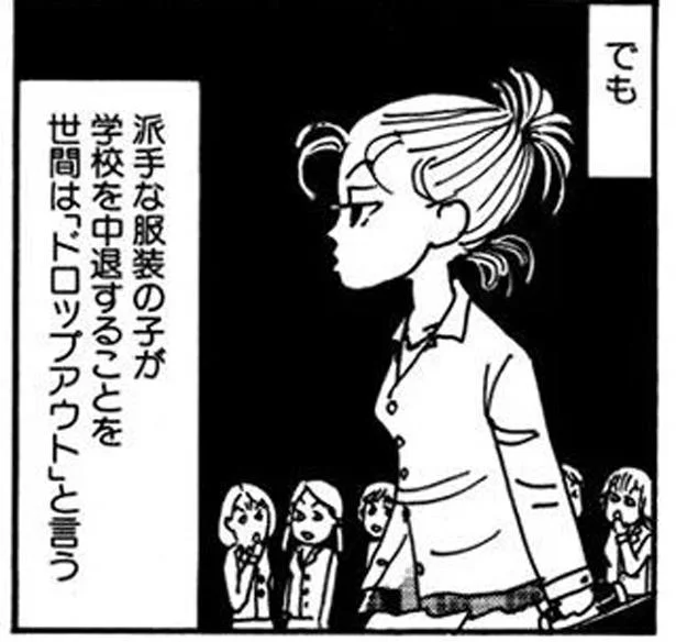 派手な子が中退したらドロップアウト？ダンサー志望の娘と世間の目／かわいいころを過ぎたら アン18歳（7）