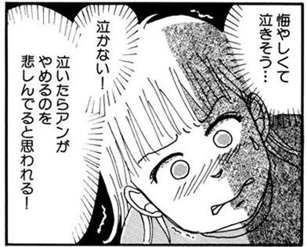 娘の中退手続きで高校へ。担任の辛辣な言葉にこみ上げる悔しさ／かわいいころを過ぎたら アン18歳（8）