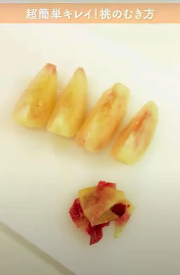 こんなに簡単に桃がむけました!