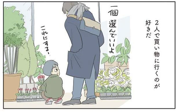 長男、次男、末っ子長女。それぞれの子どもたちとの時間を持つ母の楽しさ／いってらっしゃいのその後で（1）